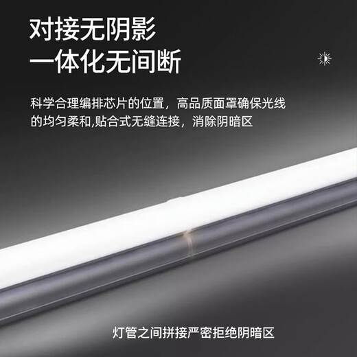 Foshan Lighting (FSL) LED tube T5 light bar integrated T5 bracket shadowless docking set 1.2 meters lamp 16W warm white light 4000K