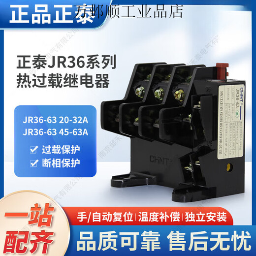 Chint Thermal Overload Relay JR36-20 1.6A 63A 5A 7.2A 11A 16A 22A 32A Thermal Protection JR36-20 10-16A