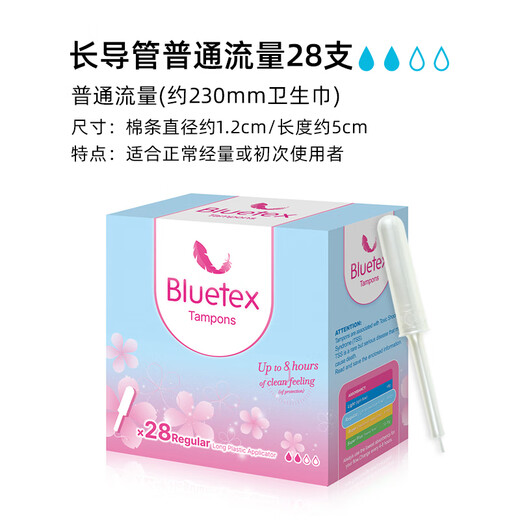 蓝宝丝（Bluetex）卫生棉条长导管式（普通流量28支）内置卫生巾姨妈棒月经