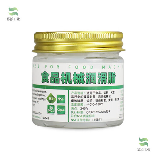 Food grade H1 grade white lubricating oil grease machinery high temperature and low temperature resistant lubricant hot and cold drink ice cream machine H1 grade 300 food machinery grease-10g (tooth