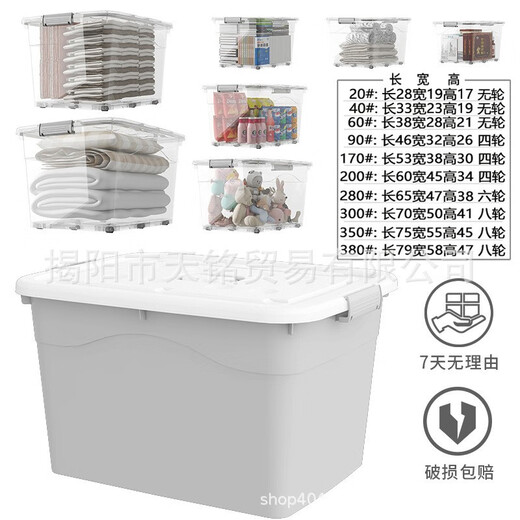 Chenzhi Shangpin Extra Large Clothing Storage Box Wholesale Toy Storage Box Clothes Storage Box Quilt Organizer Box Household Plastic Box Nordic Pink 20# (length 28. width 19. height 17) without wheels