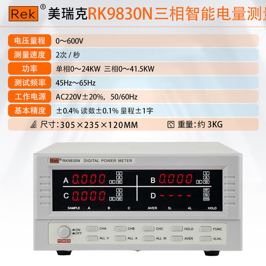 Merik RF98009813RF9901 TROIS-ONE METTREMENT DIGITAL METTRET SMART PUILCE SMART POWERS RK9901N20A + Configuration standard officielle