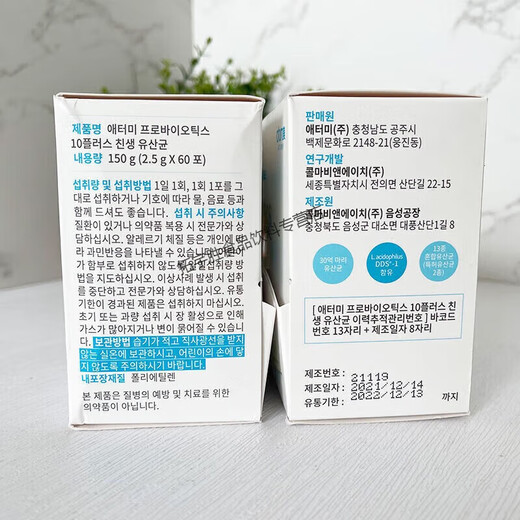 Korean atomy probiotic powder for men and women drinks 2.5g/60 packs Korean version one box 30 pieces Korean version two boxes 60 pieces
