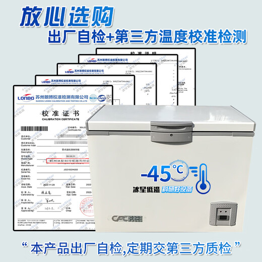 Bingxing Ultra-niedriger Temperatur Gefrierschrank-60 Gewerbliche kleine wissenschaftliche Forschung Sub-20 Labor Medical Kühlschrank Negativ-80 Grad Industrial Deep Cold Quick-Frea Tuna-40-Gefrierschrank Haushaltswendung -50 [-15 ~ -50 Einstellbare Temperatur] 88L (672*735*855 mm)