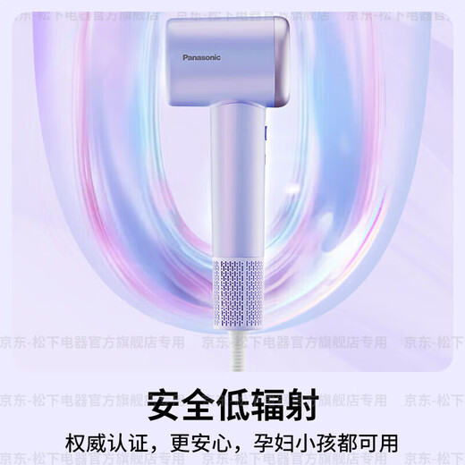 Panasonic's state-subsidized negative ion high-speed hair dryer for home use, light sound, high power, portable hair dryer, quick drying, no harm, birthday gift for girlfriend, air hair comb NE6M, cloud purple, billion-level negative ion hair smoothing, gift box