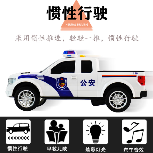 卡威大号警车儿童玩具声光皮卡车特警110公安模型警察救护车汽车车模 大号皮卡声光警车