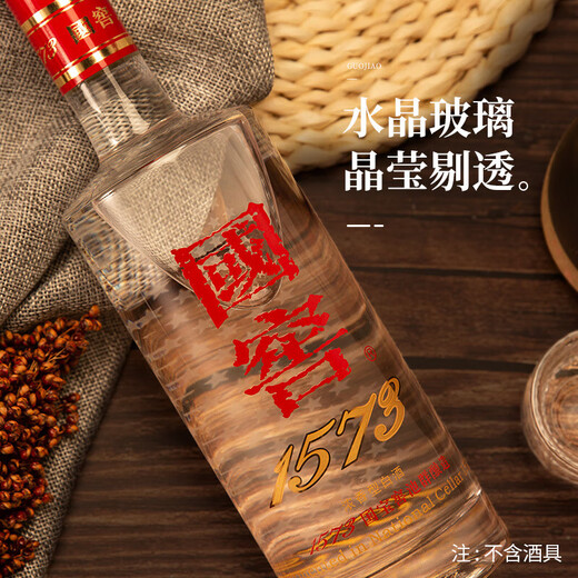 Luzhou Laojiao Guojiao 1573 Strong fragrance liquor 52 degrees 500ml single bottle (stopped randomly in year)