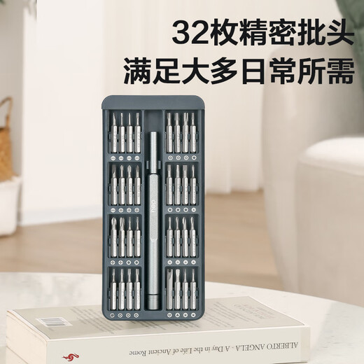 Deli screwdriver set 33-in-1 notebook disassembly tool complete set of precision cross-shaped hexagonal plum blossom multi-function