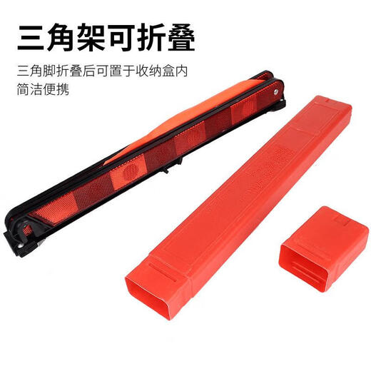 Car tripod warning sign reflective car-mounted foldable fault emergency parking warning sign national standard foldable (with storage box)