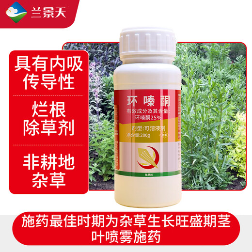 Orchidaceae cyclozinone herbicide, root rot agent, miscellaneous irrigation medicine, tree root rot removal agent, pesticide cyclozinone 200g/bottle J0011