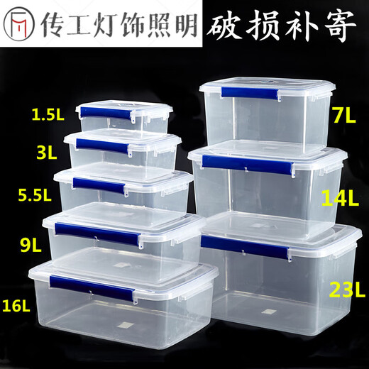 透明长方形带盖保鲜盒塑料商用大容量食品盒冰箱收纳密封盒子 加厚密封款22l9901