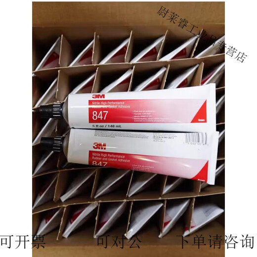847 Flexible et puissant Casoutage en caoutchouc métallique Plastique Rondelle de bord Plastique Ferce Adoigne de colle à l'huile et à haute température Remplacement de colle à séchage rapide 847 847