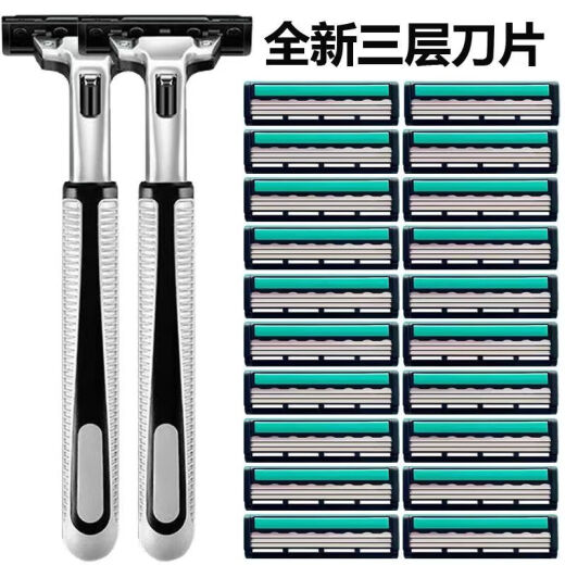 吉利【2603次回购】通用三层手动刮胡刀刀片 老式剃须刀男士胡须剃毛刀头3层升级 【纯刀片】三层30个刀头（无刀架）