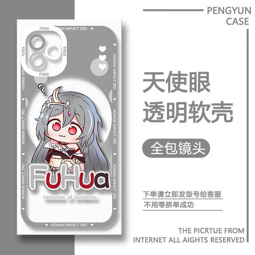 
The law of the 3-knowledge Fuhua mobile phone case is suitable for vivoy78 Huawei OPPO OnePlus Ace2 Redmi K60 [angel eye transparent shell] C6630 oppo series - model order and send it to customer service