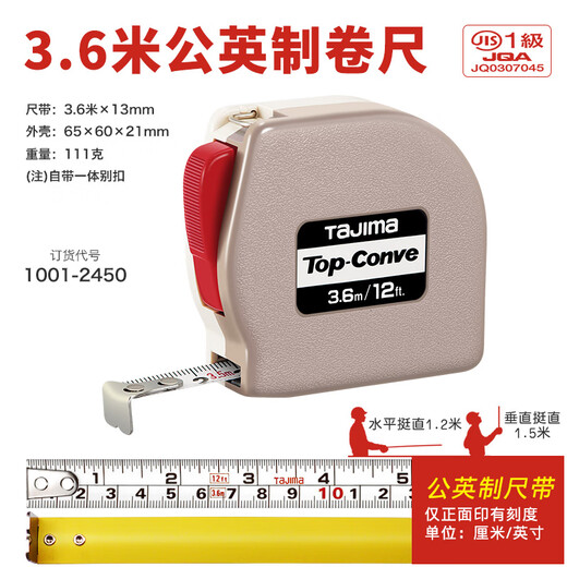 Tajima Japanese tape measure metric and inch self-locking mini tape measure 5 meters 2 meters 3 meters high carbon steel tape measure 3.6 meters