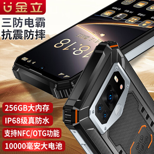 Gionee P28 Seiko three-proof power 10000 mAh battery light luxury anti-fall 8 core + 256G smart phone full network communication long battery life standby high-end business cheap outdoor middle-aged and elderly black 1W mAh large battery + IP68 level true waterproof + infrared remote control 8 core + 256GB