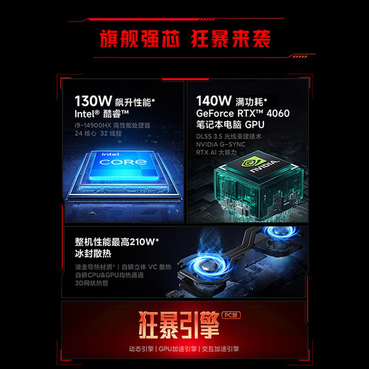 Xiaomi gaming laptop Redmi Redmi G Pro 2024 laptop (14th generation Core i9 16G 1T RTX4060 240Hz high refresh screen) plays the black myth