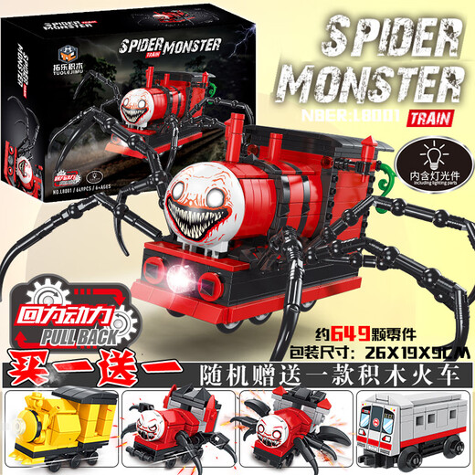 Gu Xin Hell Charles train assembled building blocks spider train boy horror game children 7-12 years old toys Evil 8 Charles attack