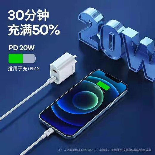 Ruiliang Remax Ruiliang RP-U68 dual-port charger PD suitable for iPhone12138PXS dual-port charger (without cable RP-U68