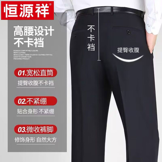 Pantalones hengyuanxiang masculinos delgados de seda delgada de seda de mulberry y anciano Padre de la cintura alta en la cintura hecta, los pantalones de traje de alta gama de alta gama [9902] 33