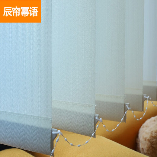 Chenlian Power Language Vertical Curtains Venetian Curtains Vertical Living Room Balcony Blackout Dream Curtains Office Floor-to-ceiling Window Electric Sunshades Fully Blackout Waterproof-White per square meter