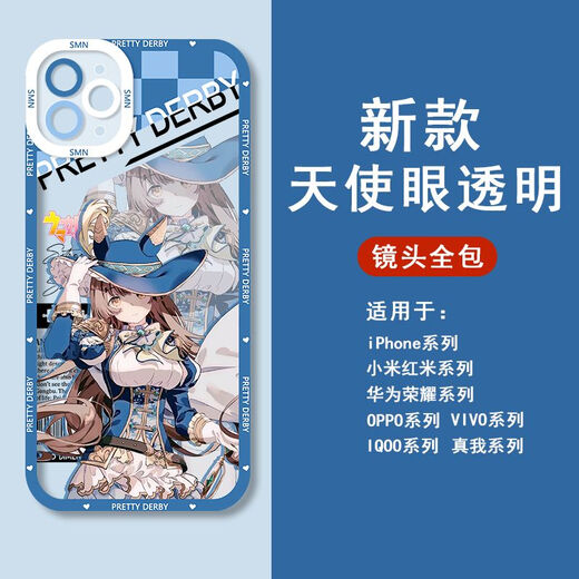 UKGF赛马娘小栗帽米浴手机壳适用于苹果14华为p60vivoiQOO12OPPO小米 天使眼-Q12858米浴-透明壳 【苹果型号-具体型号发给客服】