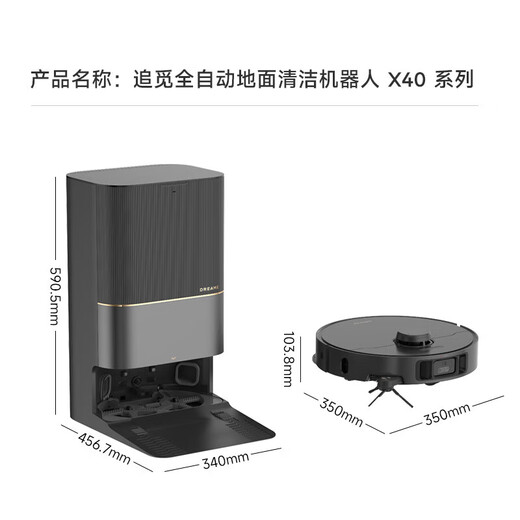 追觅官翻机X40Pro增强版X50Pro X30S Pro扫地机器人超薄上下水扫拖一体自动清洗全自动洗地机吸尘 X40自动上下水-B仅轻微试用