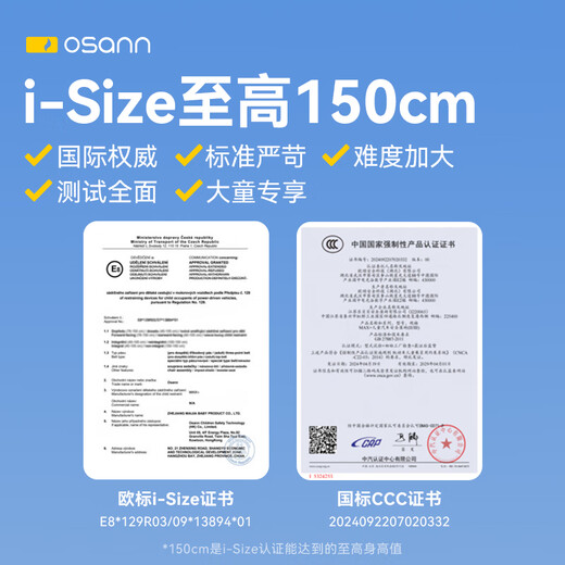 欧颂（Osann）MAX+儿童安全座椅3岁以上-12岁汽车用车载大童坐垫增高垫极光粉