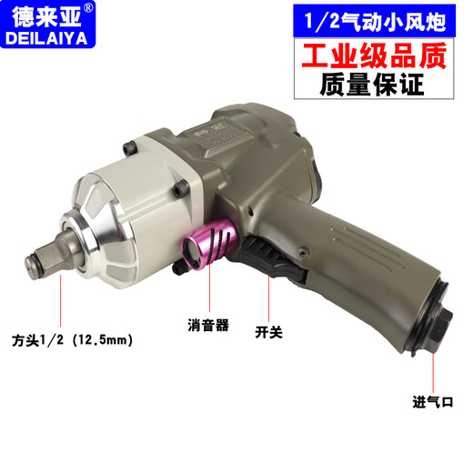 
Ji Litian customized 1/2 large torque pneumatic wind cannon auto repair pneumatic trigger socket tire wrench small wind cannon pneumatic tool 12 pneumatic small wind cannon SG3892