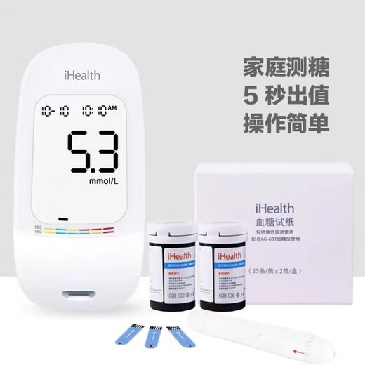 
ihealth blood sugar test strip EGS-2000 original AGS-1000 suitable for AG-605/607/695 blood sugar meter 50 pieces of test strip (no needles, no instruments, no