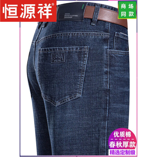 恒源祥秋冬季厚款牛仔裤男宽松直筒中老年爸爸高腰加绒加厚休闲长裤子男 3892深蓝/【夏季薄 款】 36码【2尺9腰围】