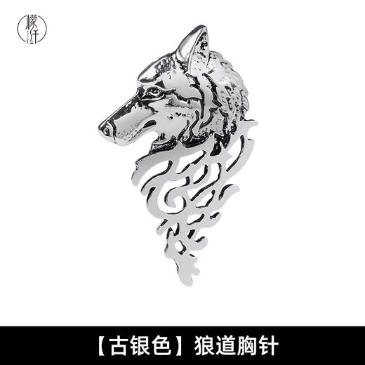 Lemon fiber Korean style temperament men's lapel pin suit brooch coat corsage suit jacket brooch women's accessories Japanese trend British ancient silver Wolf Road brooch
