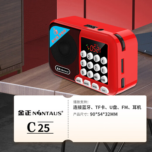 Jinzheng Bluetooth audio radio portable rechargeable card speaker mini small audio USB player black standard