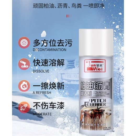 XMSJ tar cleaning cleaner car paint shellac asphalt remover glue remover