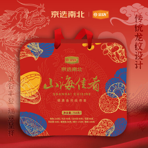 金唐X京选南北 山海佳肴礼盒758g海鲜羊肚菌节日礼物送长辈节日礼品