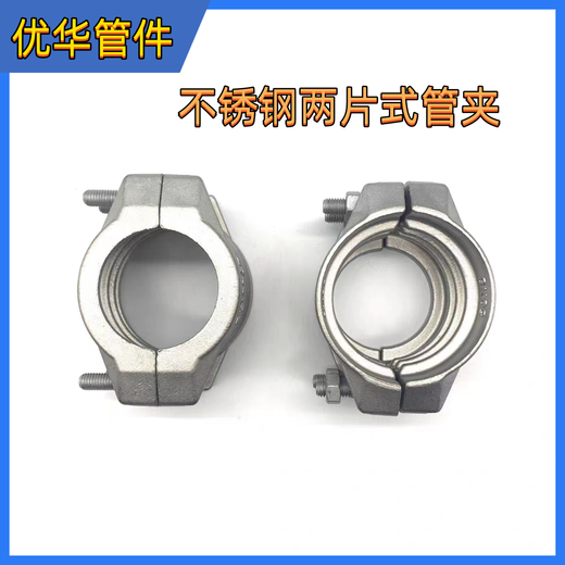 JPHZNB304 stainless steel safety pipe clamp two-piece clamp clamp EN14420-3 LAW half-buckle bolt connection 1/2 inch 304 22-24mm 13*5