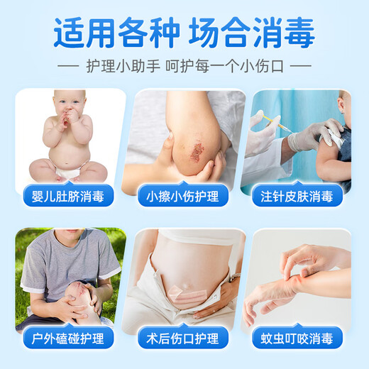 康梦达医用酒精棉签75%乙醇酒精消毒液棉棒婴儿脐带消毒伤口杀菌棉球棒