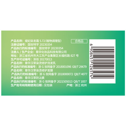Zhanghua (SAVOL) Silk Jingtifei Hair Color Cream Cocoa Brown (Protein Factor Hair Coloring Cream Hair Coloring Cream)
