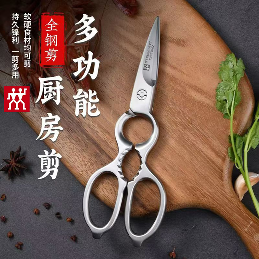 双立人德国进口品质全不锈钢厨房剪刀强力剪刀剪肉杀鱼食品剪多功能剪 加厚全钢实心剪