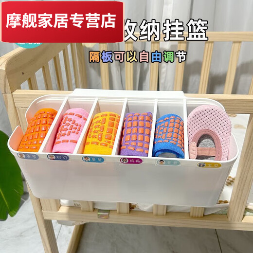 婴儿床边挂收纳挂篮尿布纸尿裤收纳袋床头挂袋床围栏分隔收纳盒 【5片隔板可调节】白色