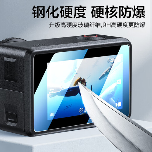 闪魔 适用大疆Action6钢化膜Action5Pro/4AR增透相机钢化膜OSMO适配兔笼镜头前后屏全屏防爆高清保护膜 钢化膜【镜头+屏幕】2套装 大疆action5pro【适配兔笼版】