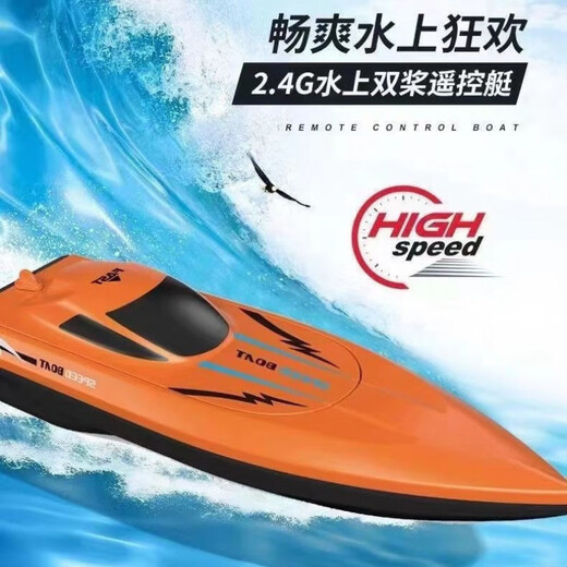 Tongtu children's remote control boat speedboat water toy high-speed speedboat water can be launched into the water simulation electric ship boy boat 25cm vibrant orange speedboat battery version
