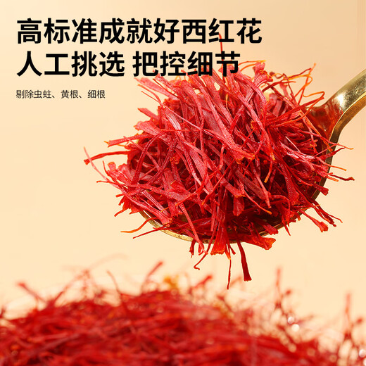 北京同仁堂藏红花北京同仁堂 北京同仁堂健康青源堂藏红花西红花泡水 【9克 礼盒装】伊朗藏红花 金罐