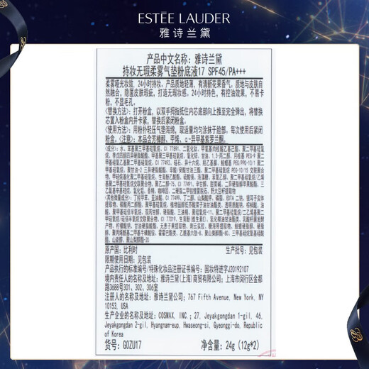 Estee Lauder DW Square Cushion Foundation 17# (1W1) SPF45/PA+++ Ivory White Cosmetic Gift Box Christmas Gift