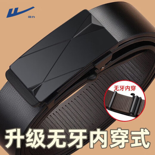 回力皮带男士真皮无牙内穿自动扣腰带时尚商务纯中青年潮流牛皮裤带 升级黑色内穿式 【柔软贴身 不真包退】