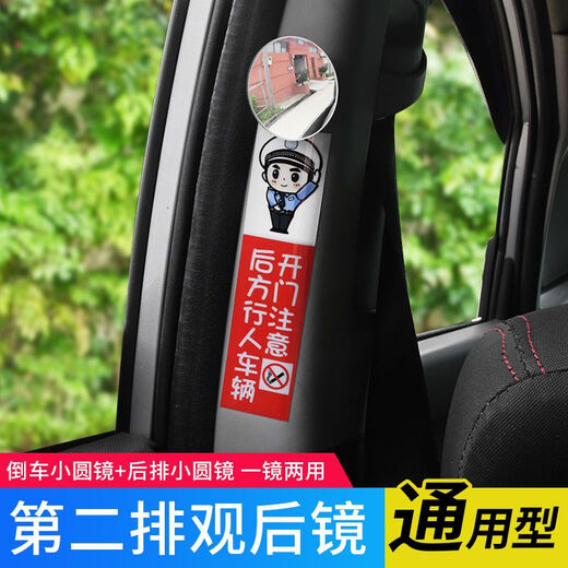 Ximeng Car rear view mirror small round mirror blind spot mirror HD interior observation mirror wide angle assist second row reversing mirror 2 small round mirror + 2 tips