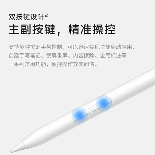 vivo Pencil2s 触控笔原装无感时延4096级压感无线磁吸快充pad电容笔 vivo Pencil2s触控笔新品