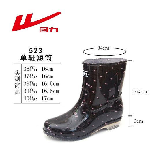 回力雨鞋女士时尚户外水鞋四季雨靴女款防水鞋套鞋胶鞋劳保水靴工作鞋 523黑粉点 36