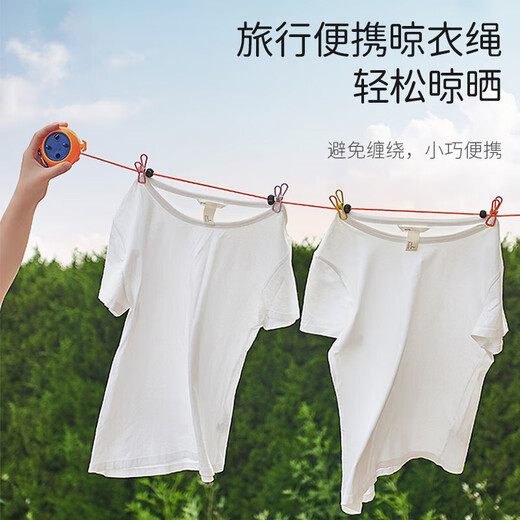 四万公里 旅行晾衣绳户外神器便携出差酒店宾馆挂晒晾衣线晾衣服绳 SW7170
