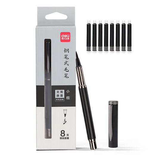 Deli (deli) fountain pen style soft pen calligraphy practice brush small letters can add ink and change the core, adult beginners introductory copybook practice calligraphy and copy scriptures school gift 18 ink bags